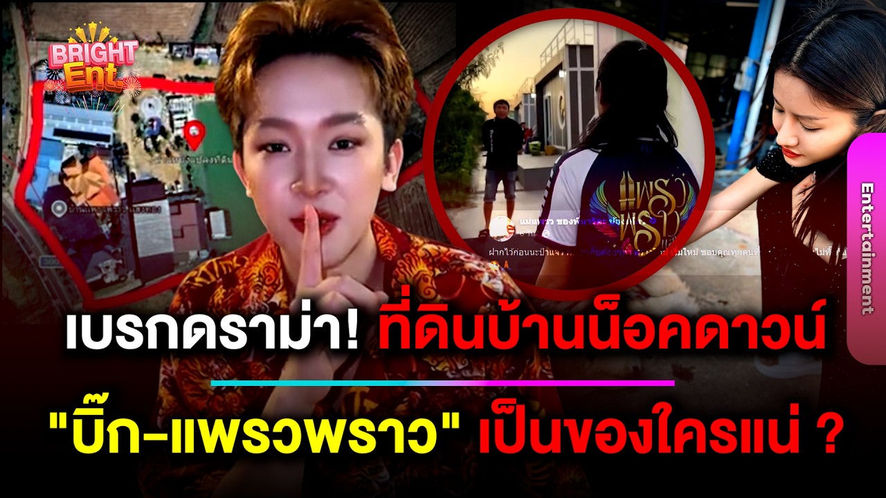 ว๊ายยังไง! 