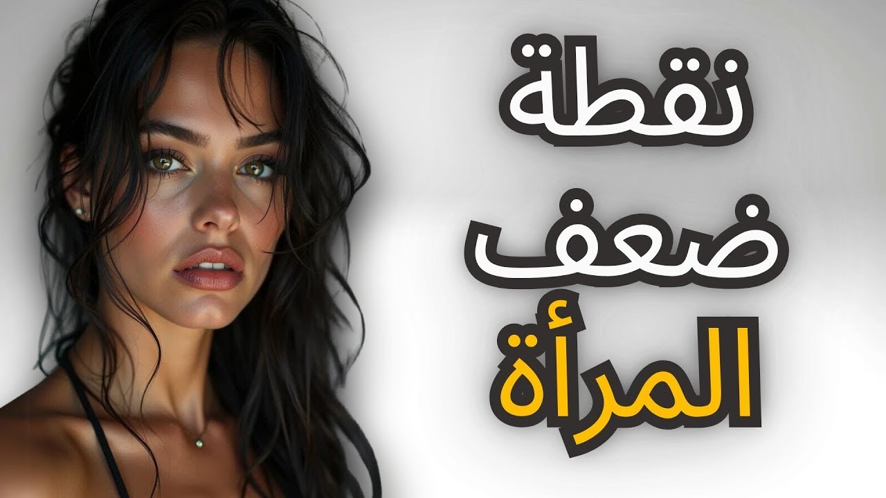 99% من الرجال لا يفعلون ذلك، لكن النساء يعشقنه!