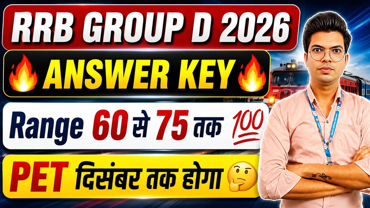 🔥 RRB Group D 2026 ANSWER KE ? 😱 | Range 60 से 75 तक 💯 | PET दिसंबर तक होगा? 🤔 | Full Update