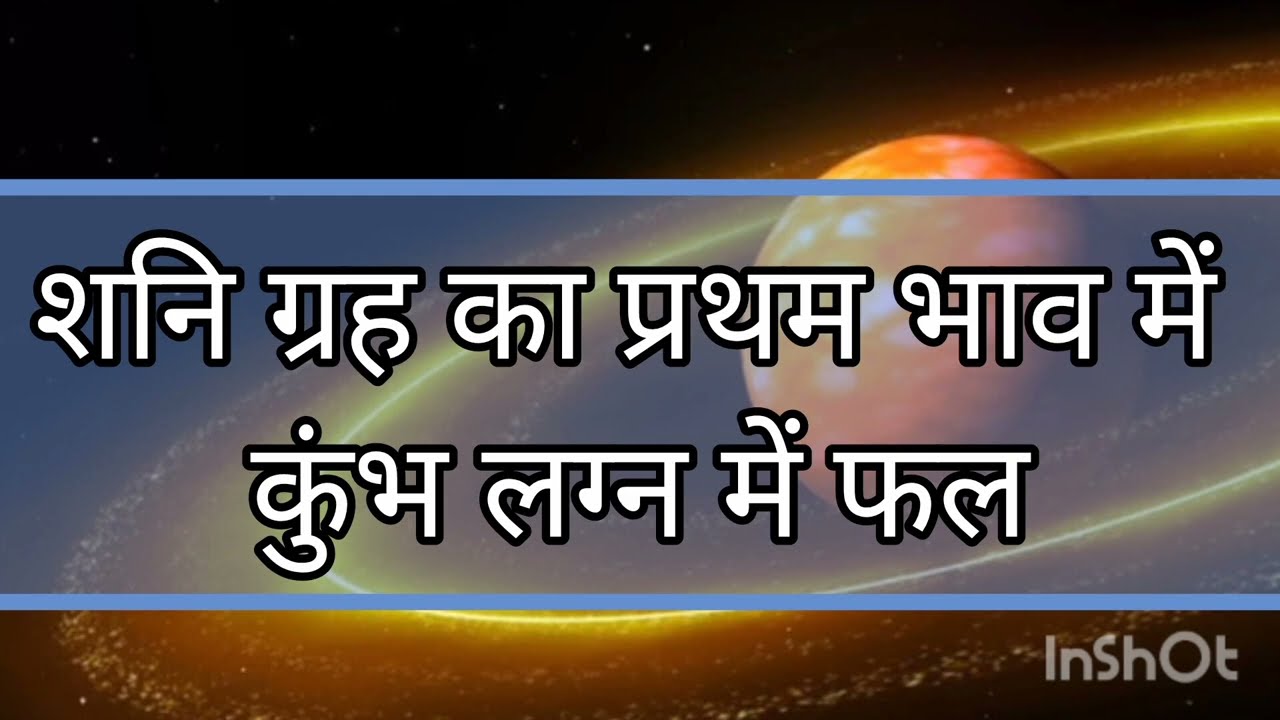 SATURN in first house in Aquarius Ascendant in 1of the nakshatra dhanistha, shatbhisha, purvabhadra
