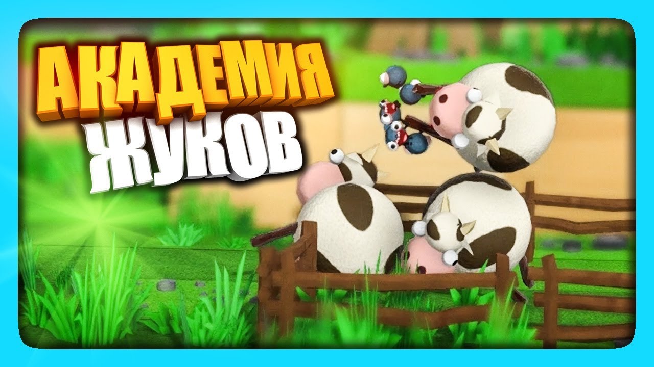 АКАДЕМИЯ ЖУКОВ! ✅ Bug Academy Demo Прохождение | ИгроВзгляд