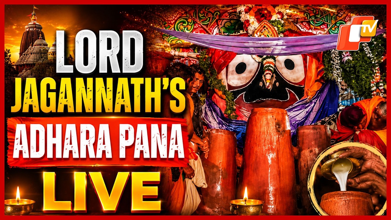 🔴Puri Rath Yatra 2026 LIVE |  Watch The Divine Adhara Pana Ritual Of Lord Jagannath, Siblings | OTV