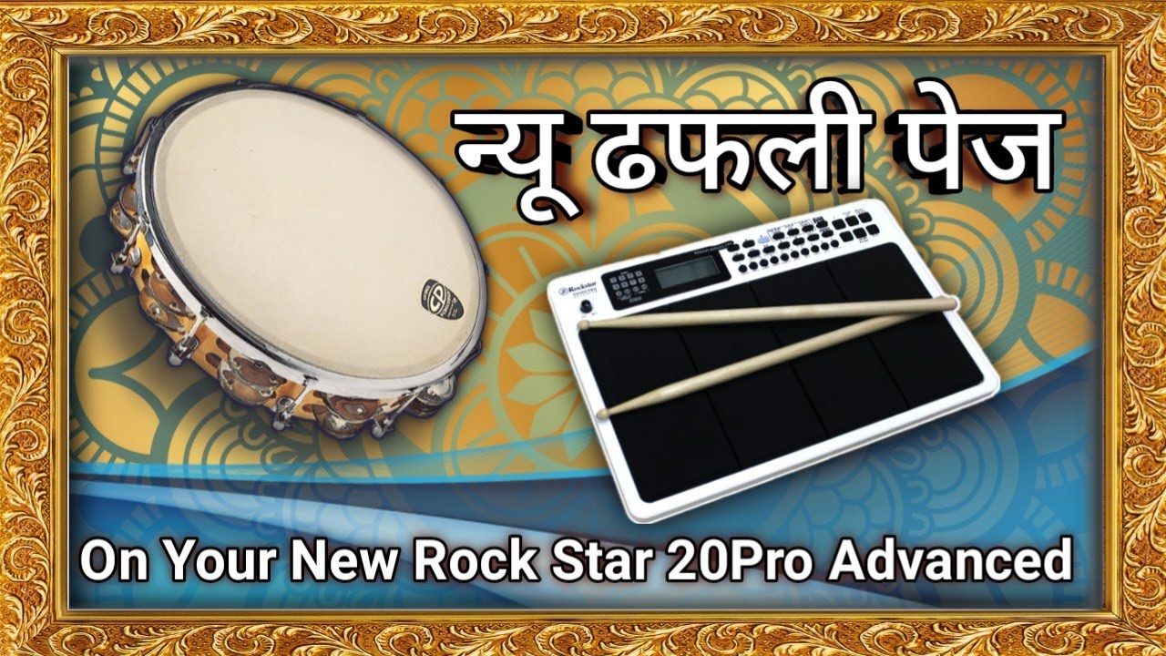 Daft Page on Rock Start 20 Pro Advanced