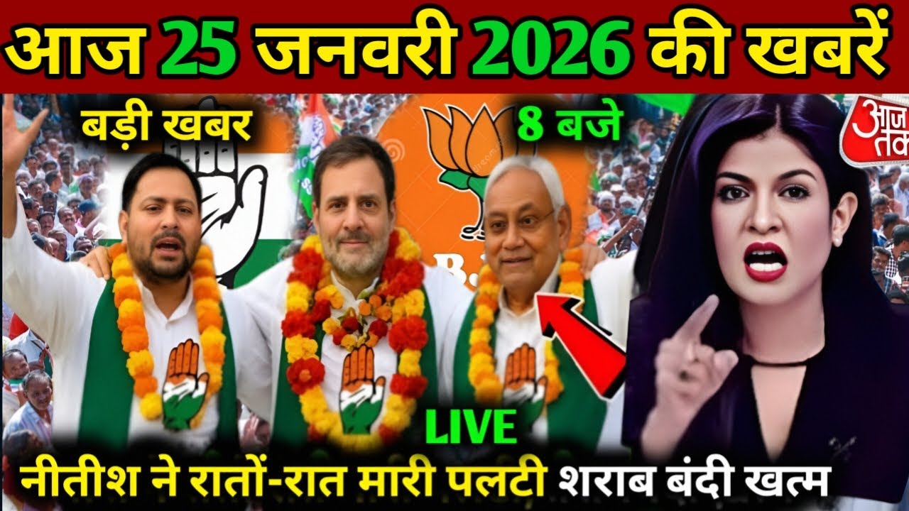 23 जनवरी का मौसम | 23 January Ki Headlines News Today | मुख्य समाचार #Lucknow_weather​ #आज_का_मौसम​