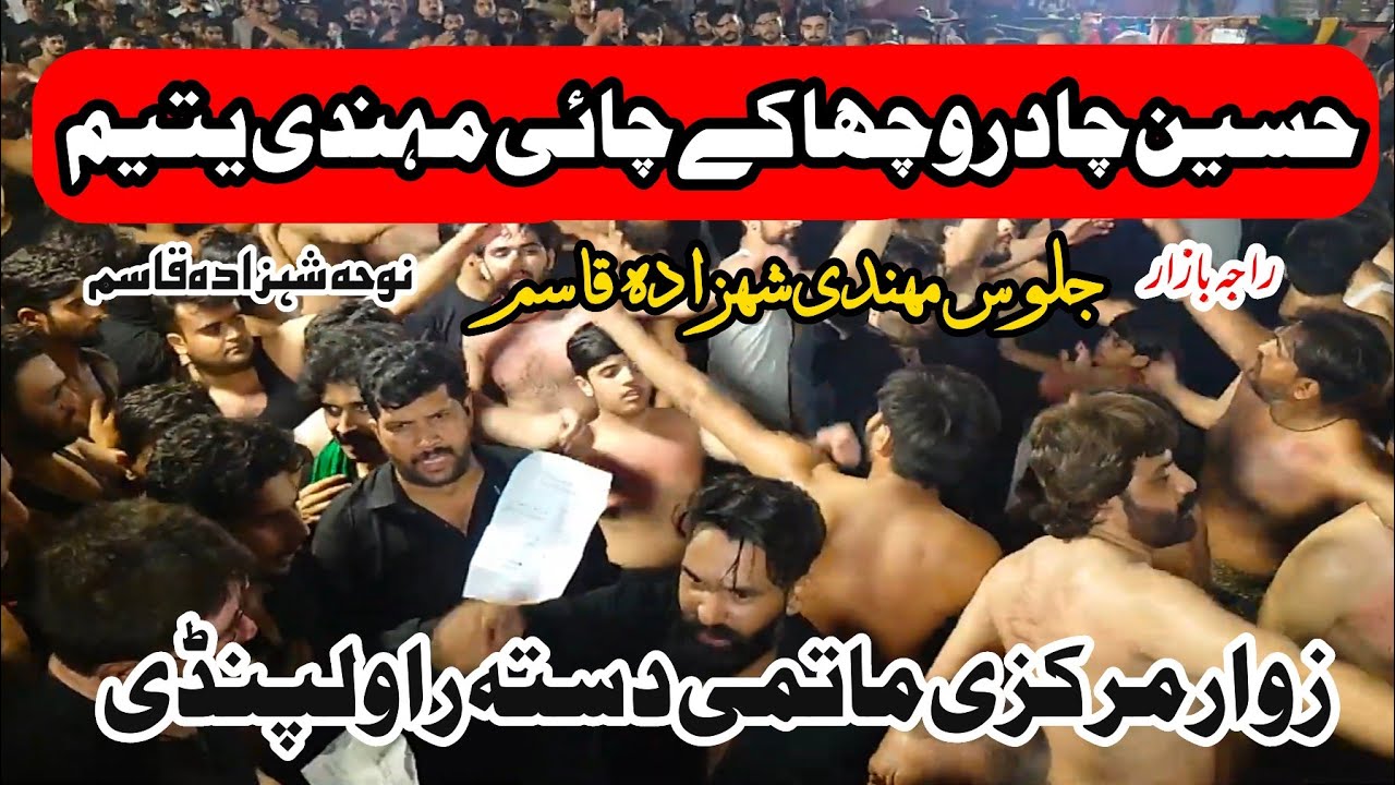 Hussain Chadar Vicha Kay Chayi | New Noha Shahzada Qasim | Zawar Markazi Matmi Dasta Rawalpindi