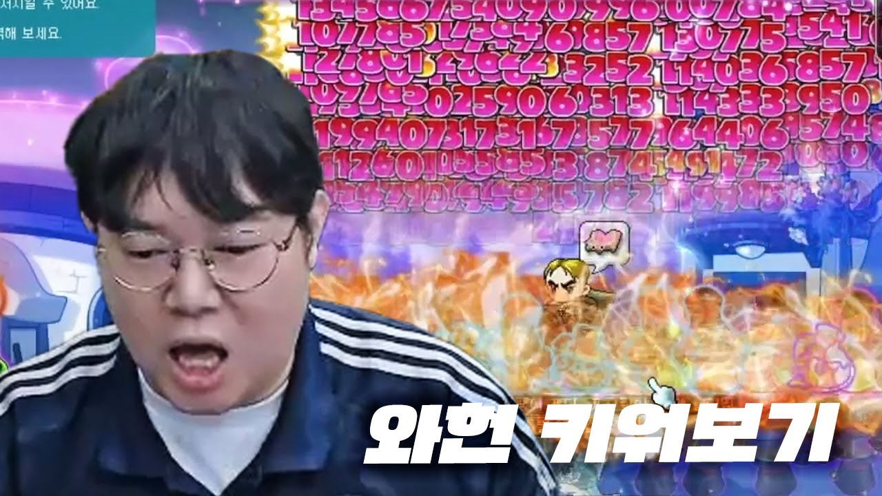 감스트 메이플 와일드헌터 키워보기