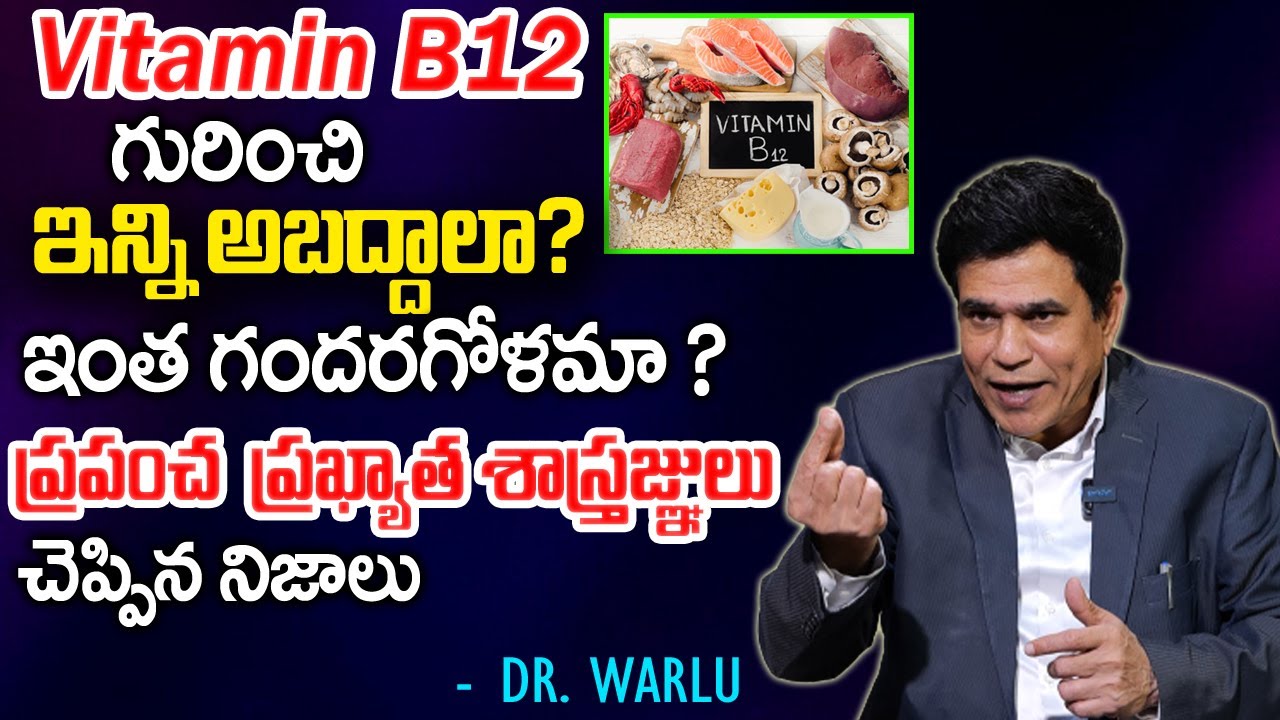 Dr. WARLU Explains How to Avoid Vitamin B12 DEFICIENCY and Its Serious Problems | Myths and Facts