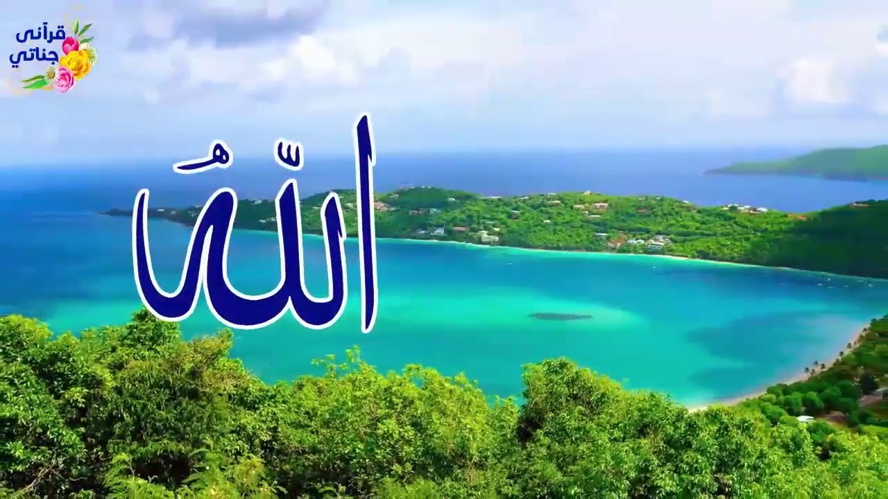 تمتع بتلاوة الشيخ ياسر سلامة من سورة غافر بالتفسير المصور
