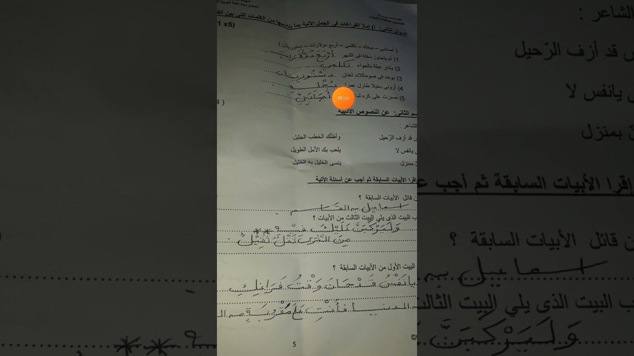 imtixaanka carabiga ee GCGa 2023