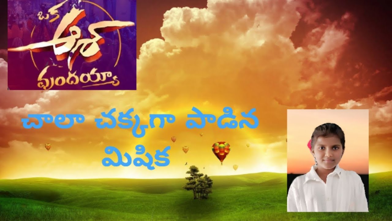 ఒక ఆశ ఉందయ్యా #christiantelugusongs #jesussongs #jesustelugusongs