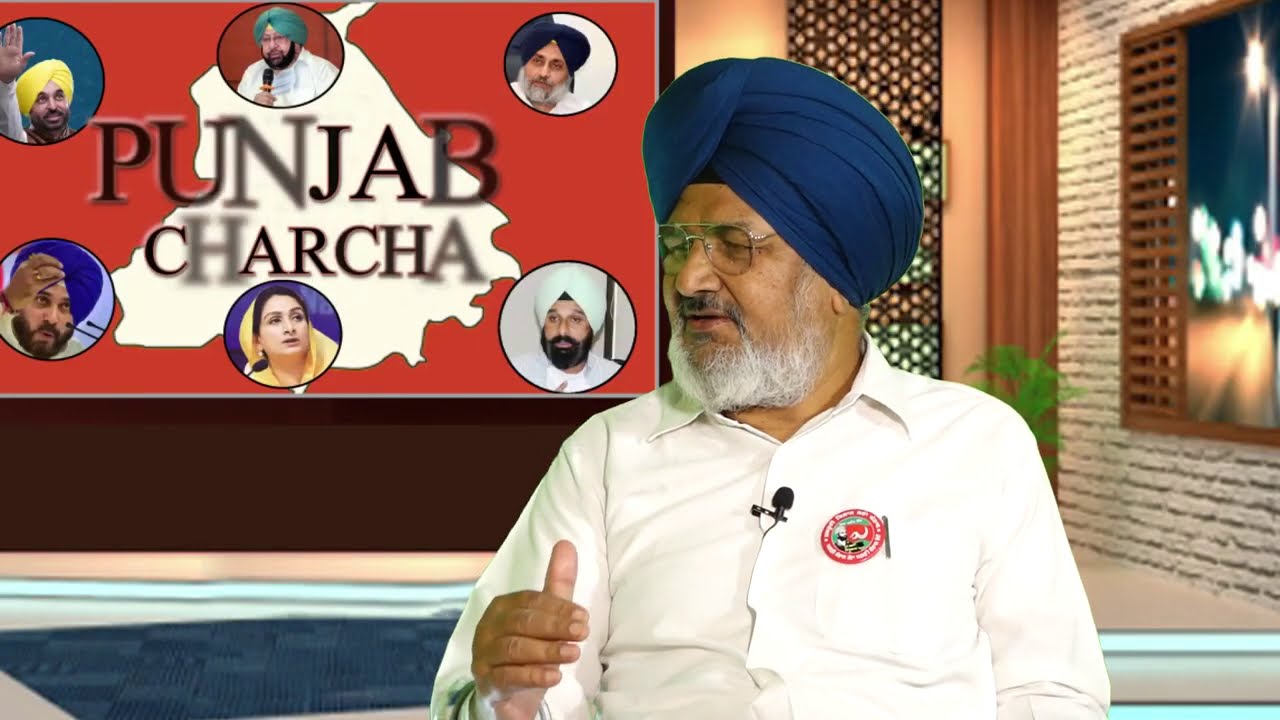 Kisan Morcha Punjab Charcha