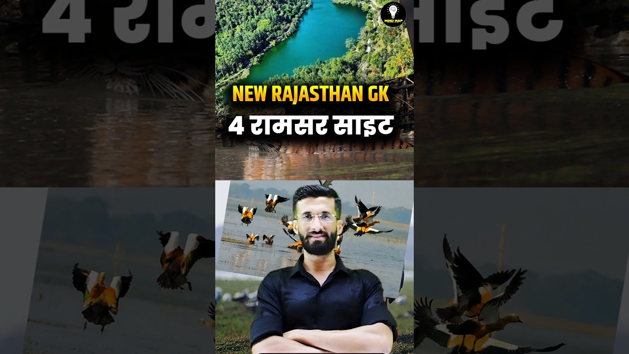 Ramsar Site in Rajasthan #mindmap #ramsar #rajasthangk #madansir #shorts