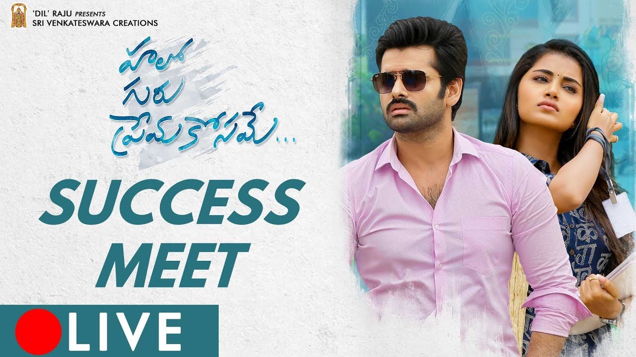 Hello Guru Prema Kosame Success Meet LIVE | Ram, Anupama | Devi Sri Prasad | Dil Raju
