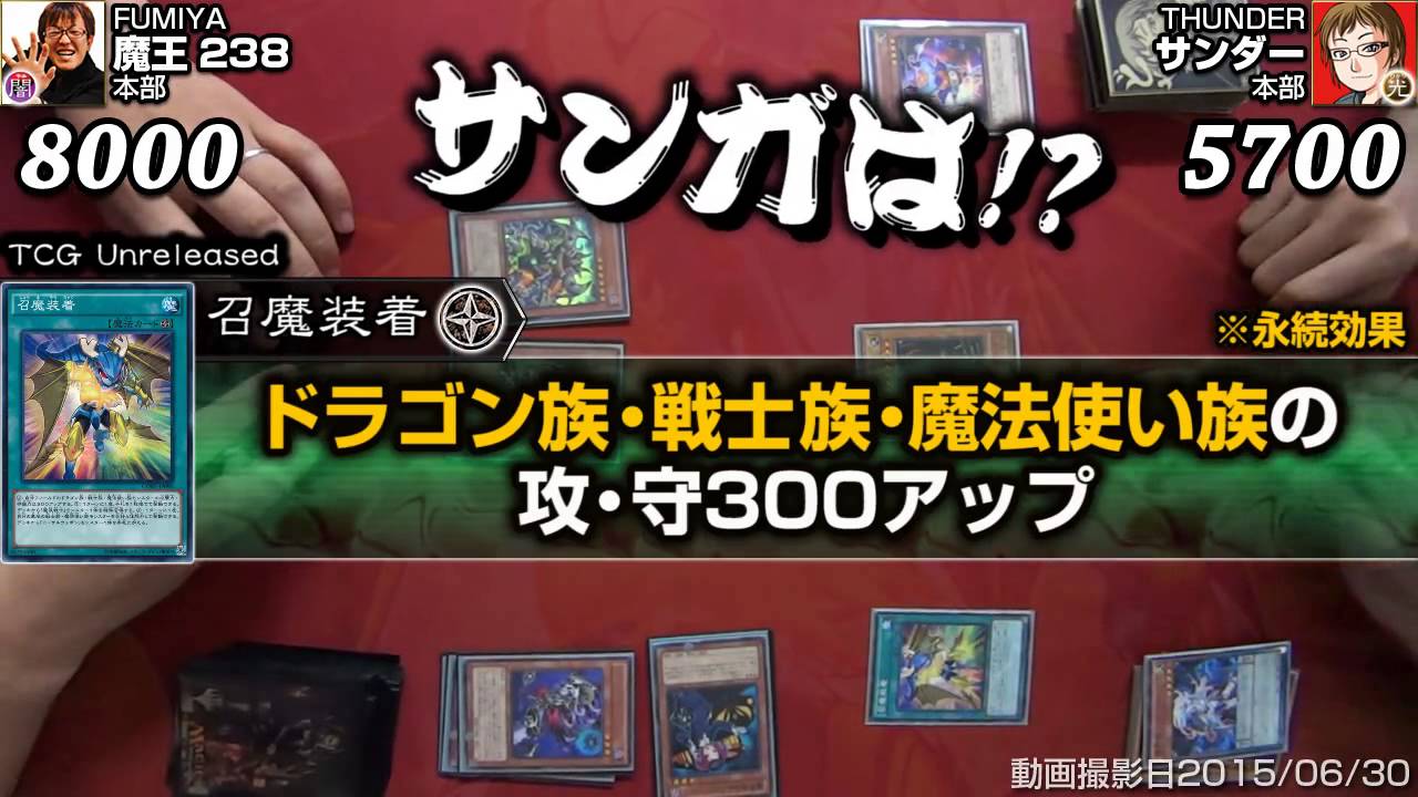 【#遊戯王】これが最終戦、真の決着!! 闇の魔王238vs光のサンダー 裏CKエレメンタルカップSUMMER2015【裏CK】15年45号