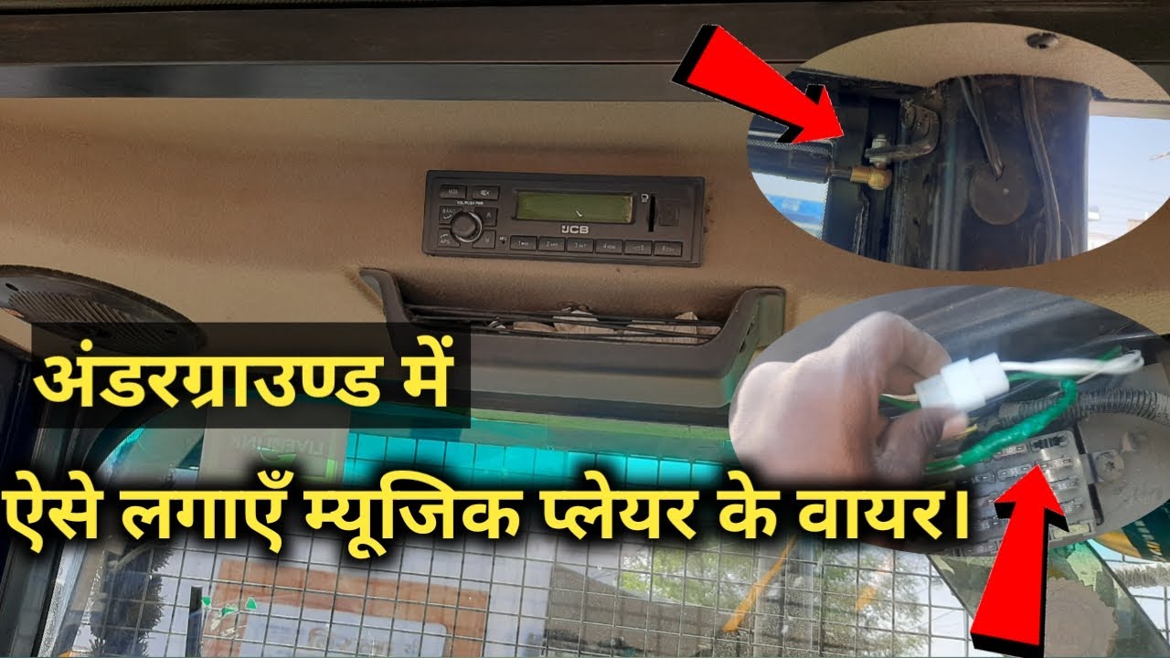 New Machine Me Music Wayar Kaise Lagayen || पूरा अंडरग्राउण्ड वायर निकालें।