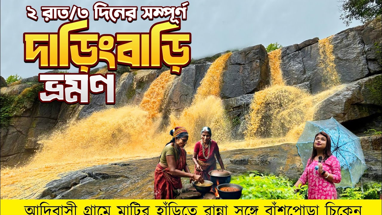 Daringbadi Odisha tour Guide | Kolkata to Daringbadi tour plan | Daringbari