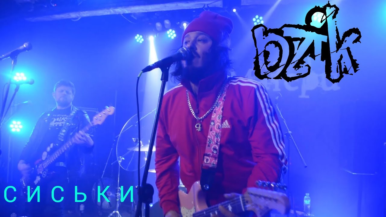 BZIK - СИСЬКИ ( ZOCCOLO 2.0 / 15.11.2024 )