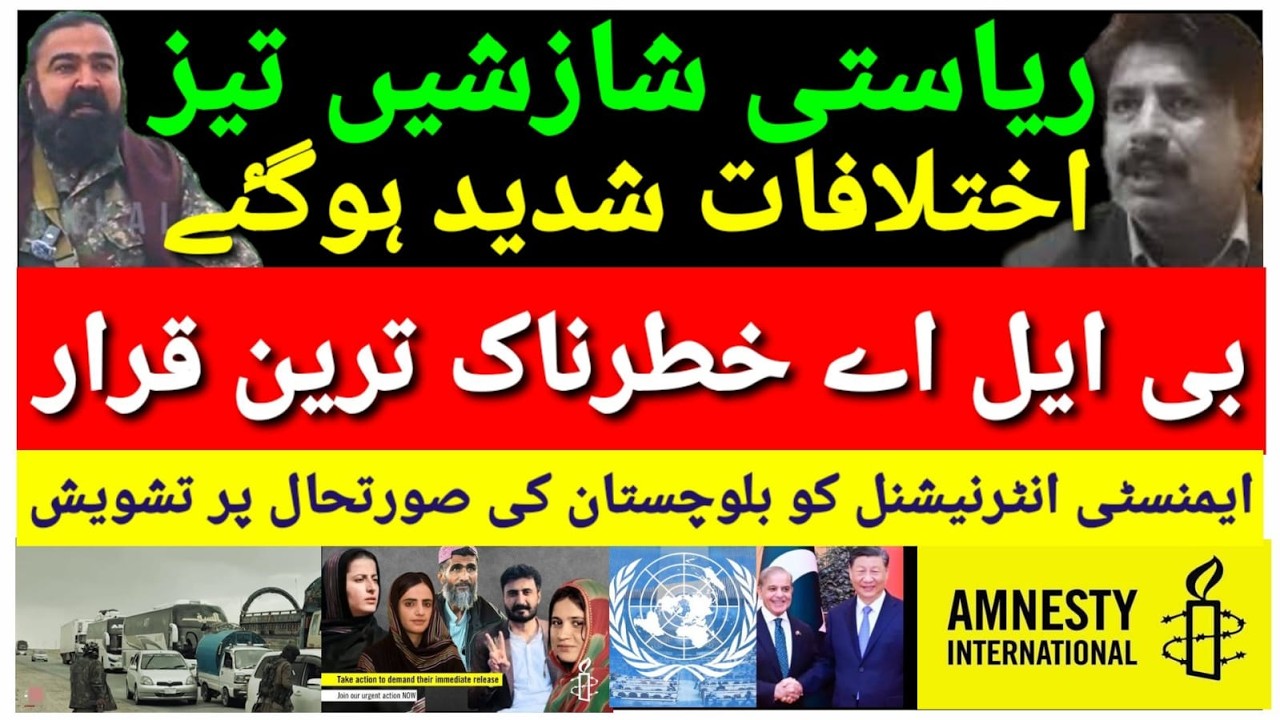 Major revelation regarding BLA and TTP in IEP report. (farwaz n.b news)