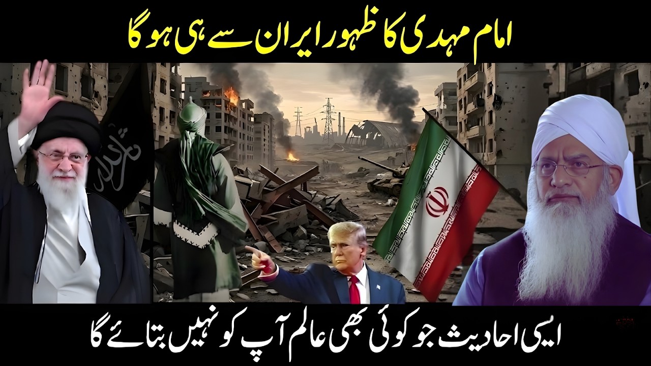 Imam Mahdi Ka Zahoor Iran Se Hi Hoga? Aisi Ahadees Jo Aksar Ulama Nahi Batate | Peer Zulfiqar