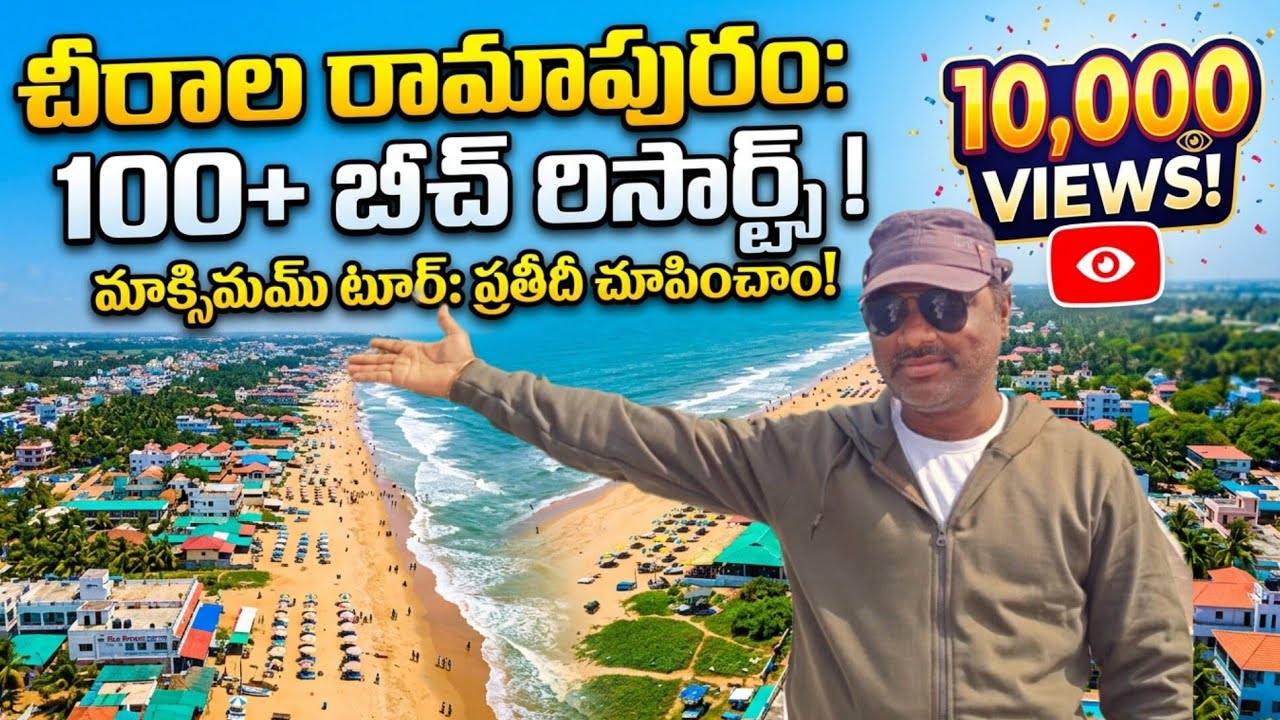 Hundreds of beach resorts in Chirala | 9 km beach road | Seabreeze | Riveria | Nature beach resorts