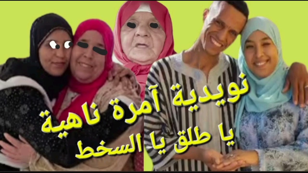خبر مزلزل 😮😮يا أنا 👈يا هي😭😭هذا لي قالتو نويديا@Maryamlbadawiya#مي_نعيمة_البدوية 