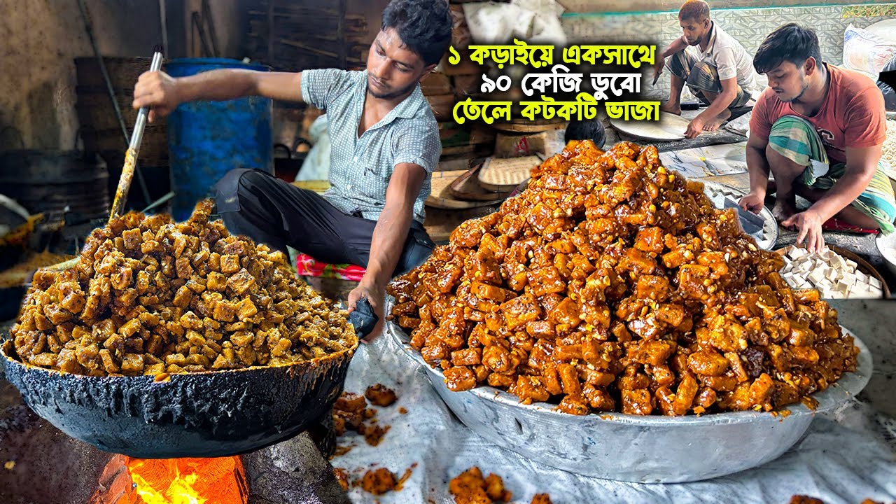 বগুড়ার ঐতিহ্যবাহী কটকটি তৈরী করতে আস্ত আস্ত গাছ চুলা খেয়ে ফেলে | প্রতিদিন এই ফ্যাক্টরি তে তৈরী ১২ মন
