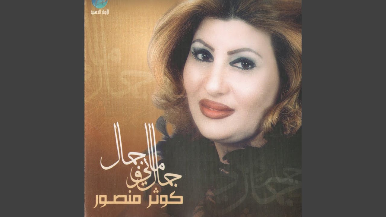 Ya Ummh Deggi Alhel