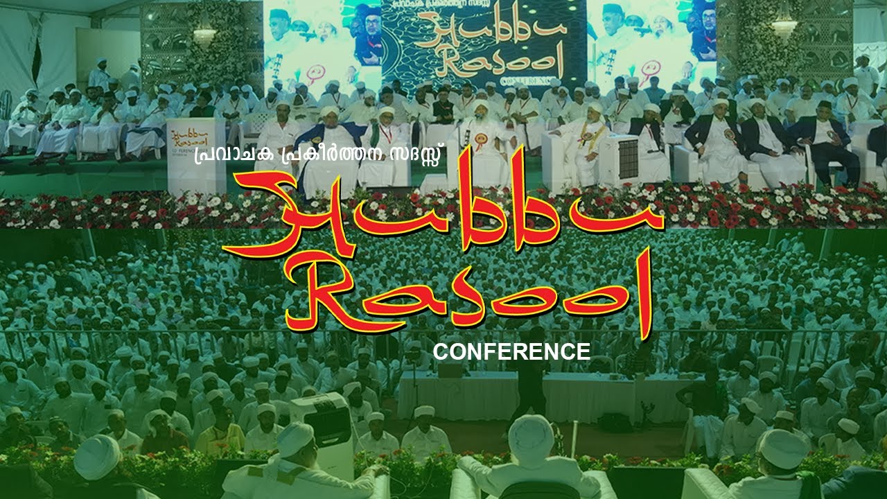 HUBBU RASOOL CONFERENCE | ERNAKULAM
