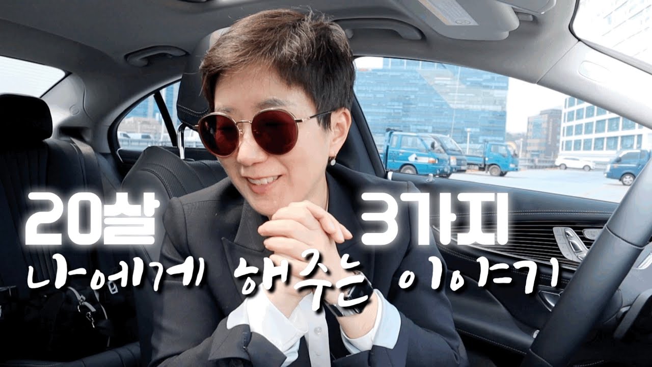 방황하는 20대에게 | 지금 중요한 것은 무엇인가 | 선택의 기술