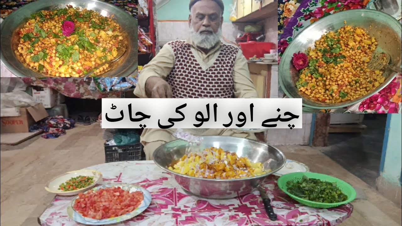 Rajab Ke Gunde Mein Banai Chatpati  چنے اور الو Ki Chaat | Khir Puri Ki Video Jald Aayegi. 