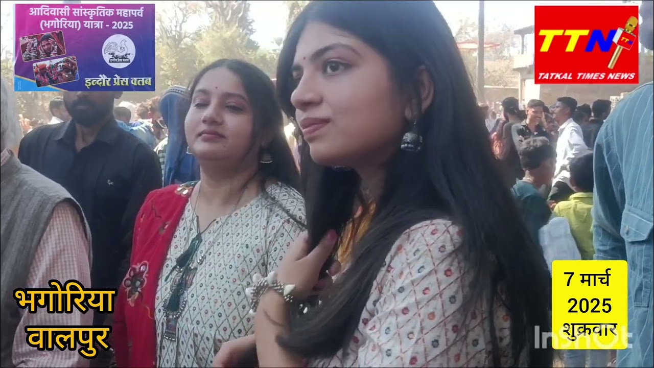 भगोरिया महापर्व वालपुर  आदिवासी संस्कृति की  झलक , यात्रा प्रेस क्लब इंदौर की 7 मार्च शुक्रवार 2025