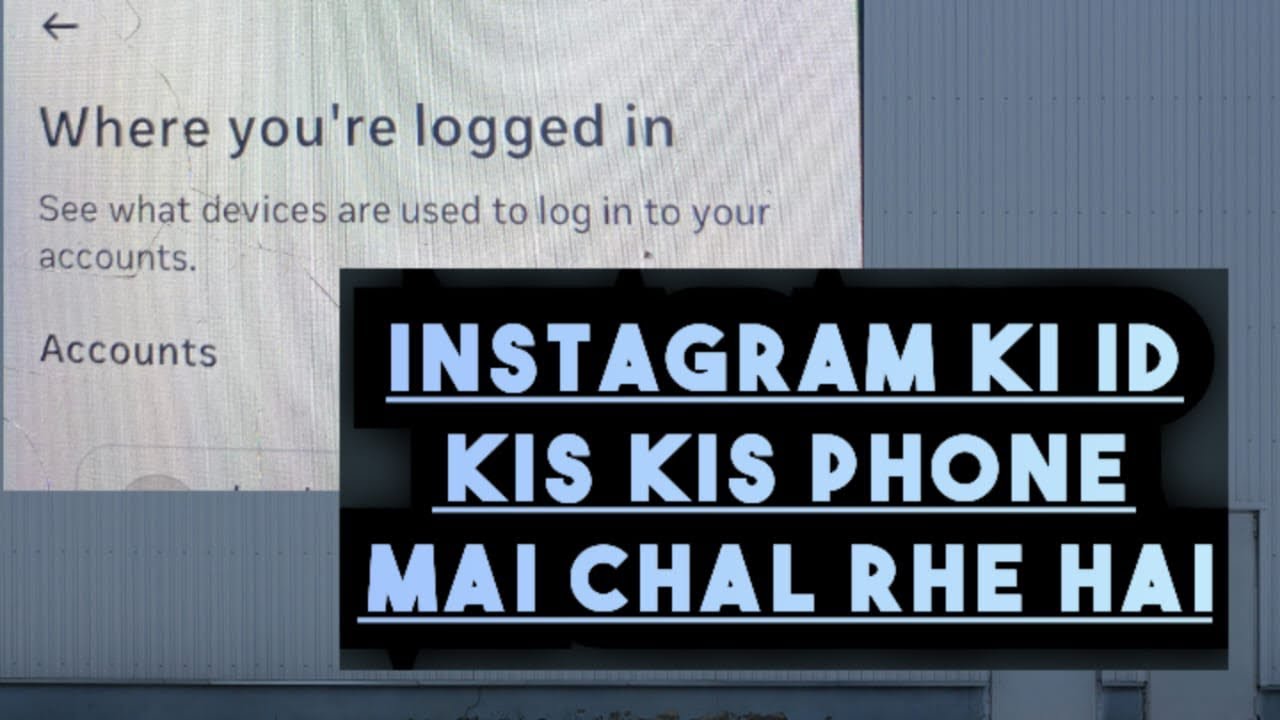 Instagram ki 🆔 kis Kis Phone Mai Chal Rhe Hai kise Pta Kare || Where You're Logged In Device 