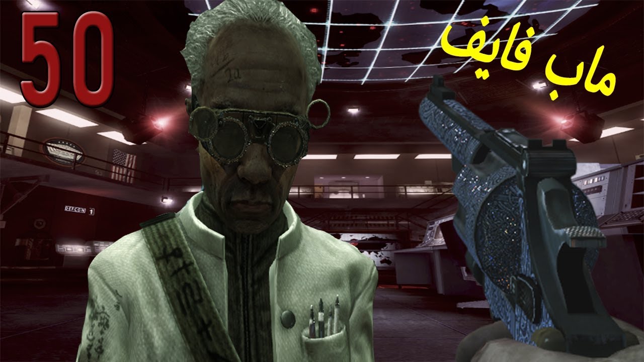 بلاك اوبس 1 ماب فايف - محاولة الوصول لراوند 50