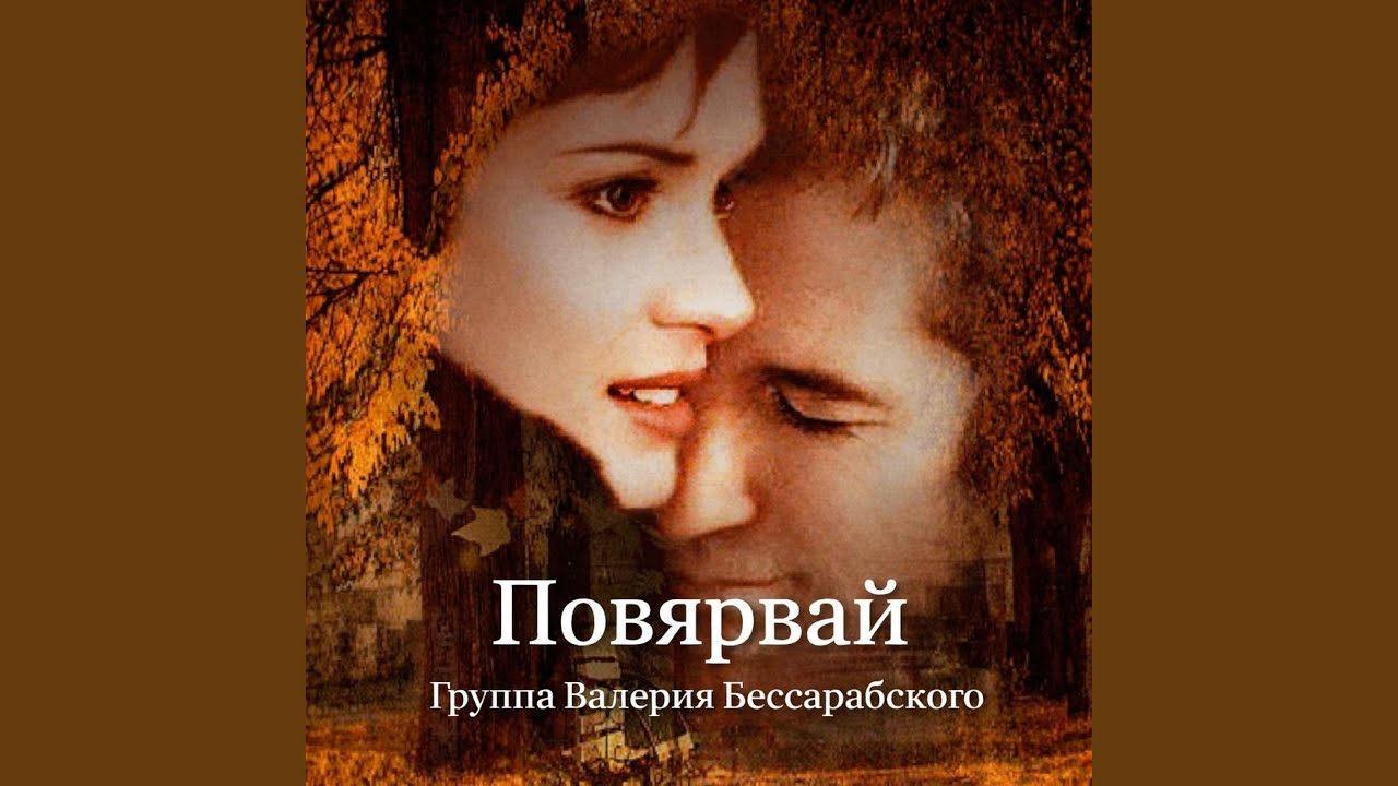 Обичай ме