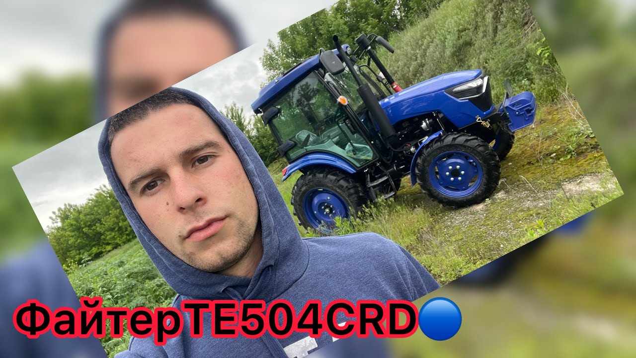 ФайтерТЕ504CRD.Файтер - розривайтер. Мінітрактор за гроші які є в кожного)