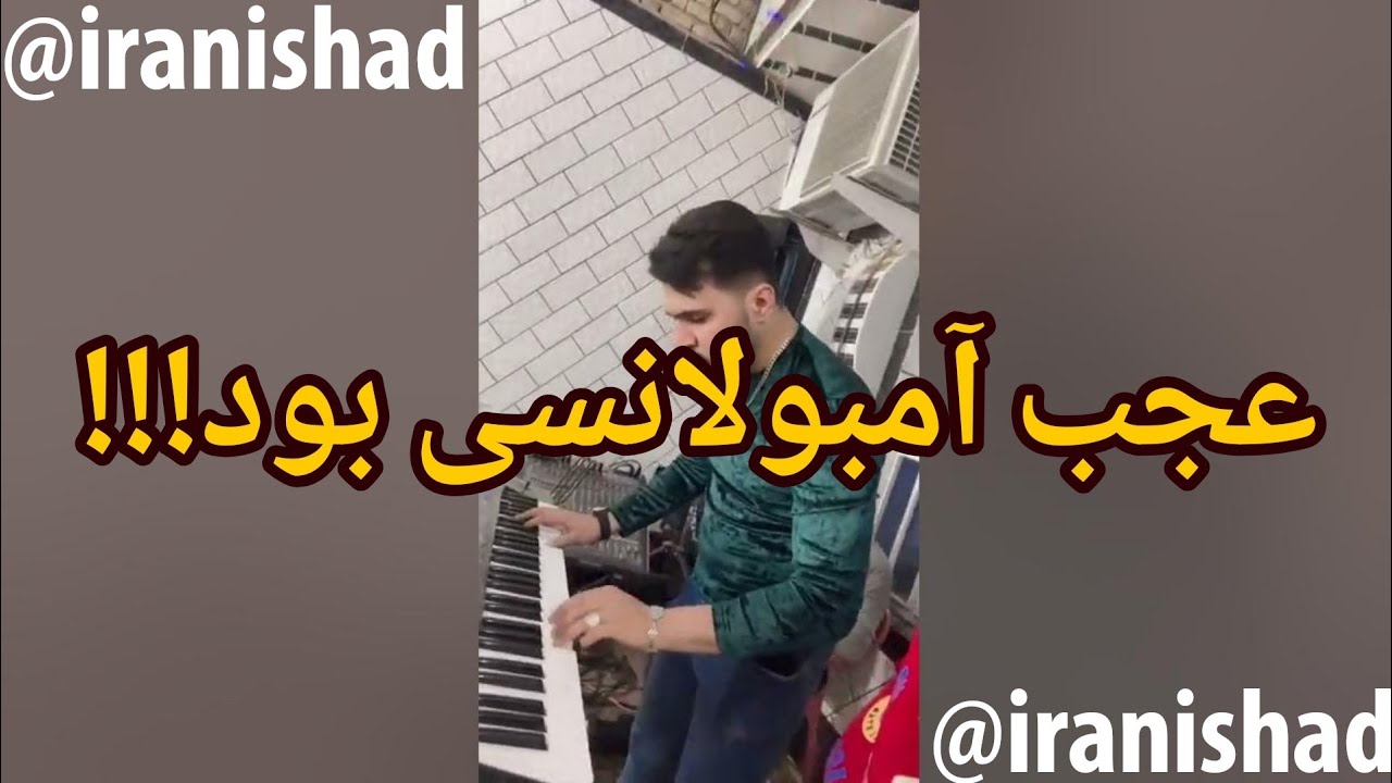 اجرای جدید و پر انرژی سعید فرفره