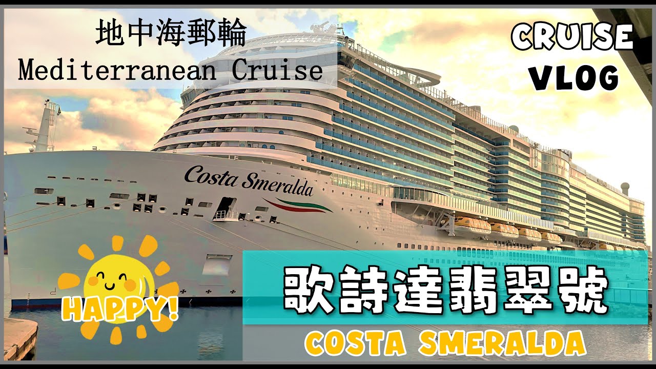 Costa Smeralda 🛳️ Тур на круизном лайнере, Круиз по Средиземному морю, #costacruise #cruisevlog