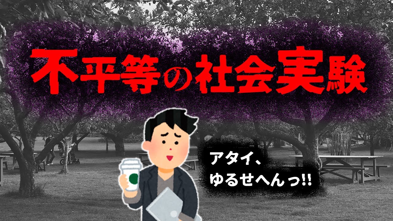 【ゆっくり解説】あなたは何円分ける?：合理性の怪物（予告編）【 進化論 / 科学 / ゲーム理論 】