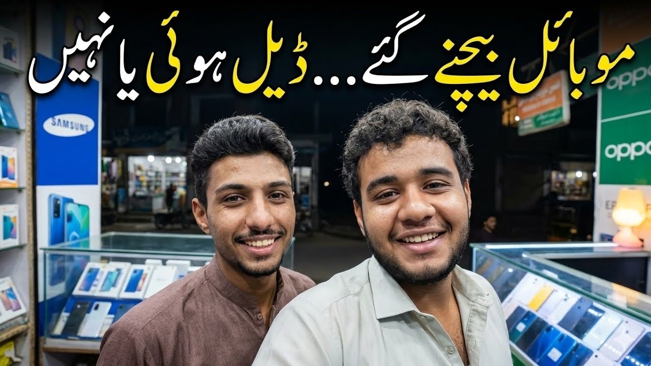 Mobile shop par kya scene bana? 😅 | RealtalkwithAmmad