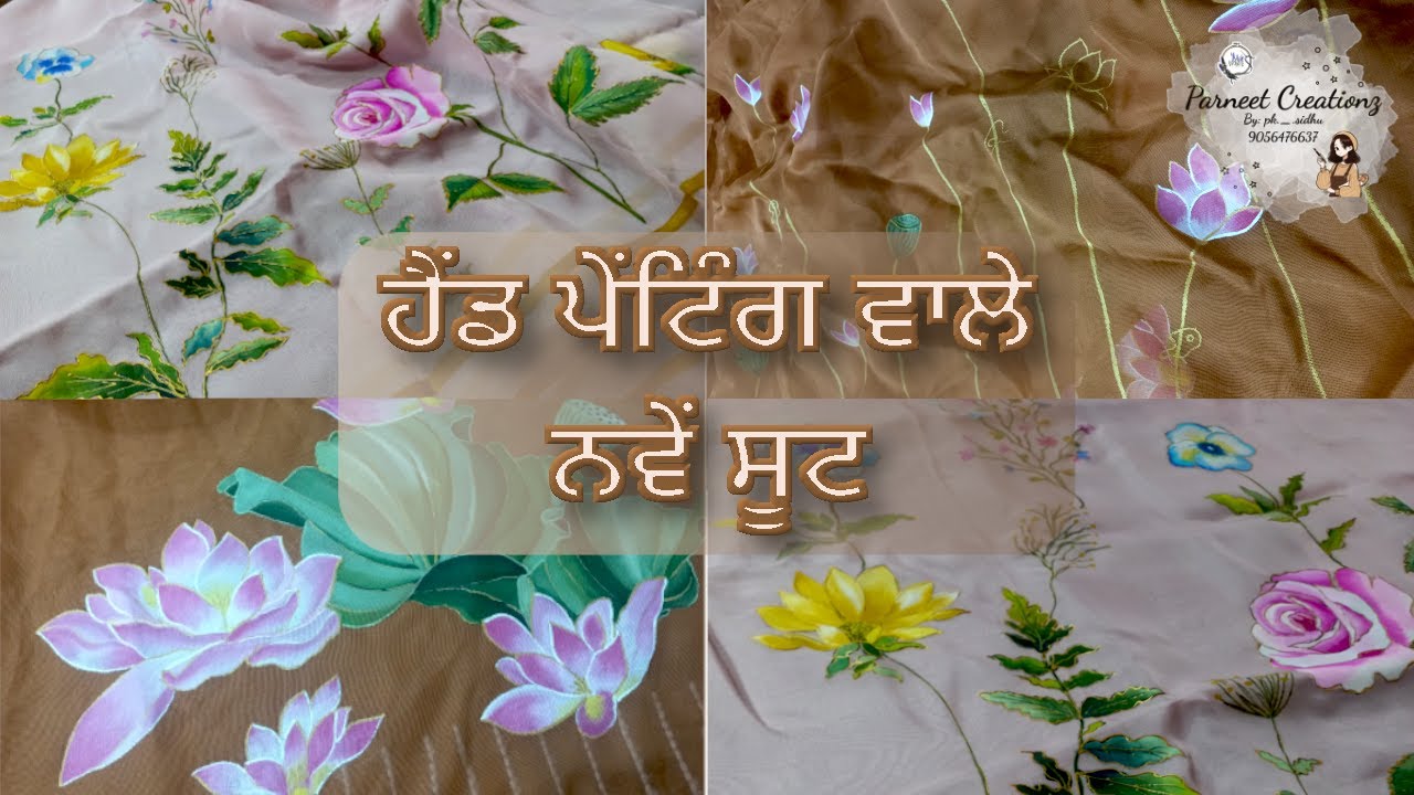 ਹੈਂਡ ਪੇਂਟਿੰਗ ਵਾਲੇ ਨਵੇਂ ਸੂਟ | Beautiful Hand-Painted Designer Suits | Organza & Burberry Suit