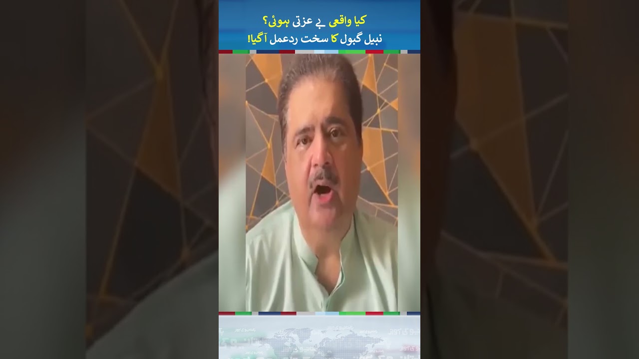 Nabil Gabol's reaction to the 