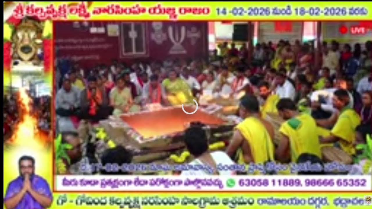 🔴LIVE 17-02-2026 మాఘ అమావాస్య సందర్బంగా సంతాన ప్రాప్తి కోసం వైనతేయ హోమం Magha Amavasya Garuda Homam