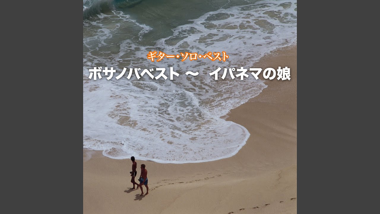 オルフェのサンバ