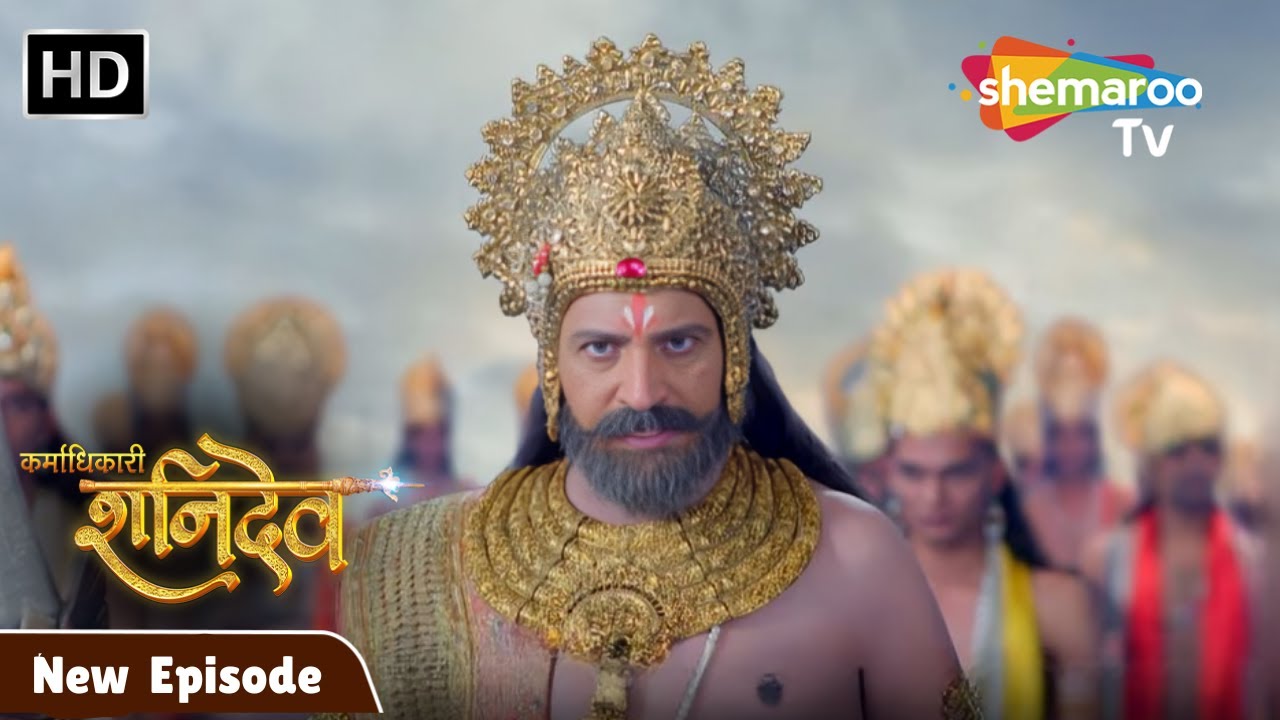 Karmadhikari Shanidev New Episode 59 |  सूर्यदेव ने किया युद्ध का ऐलान | Shemaroo Tv #Shanidev