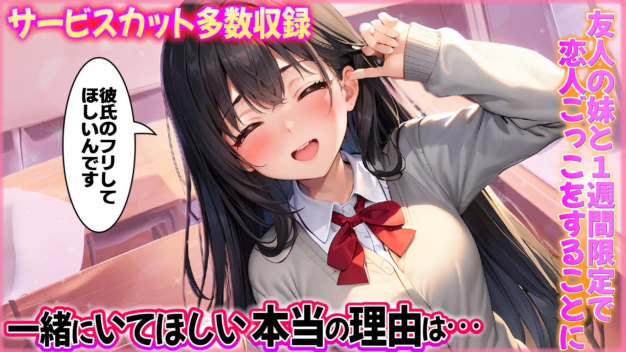 【漫画】「彼氏のフリしてほしいんです」と頼まれて一緒に生活してみた結果...!?【AI漫画】