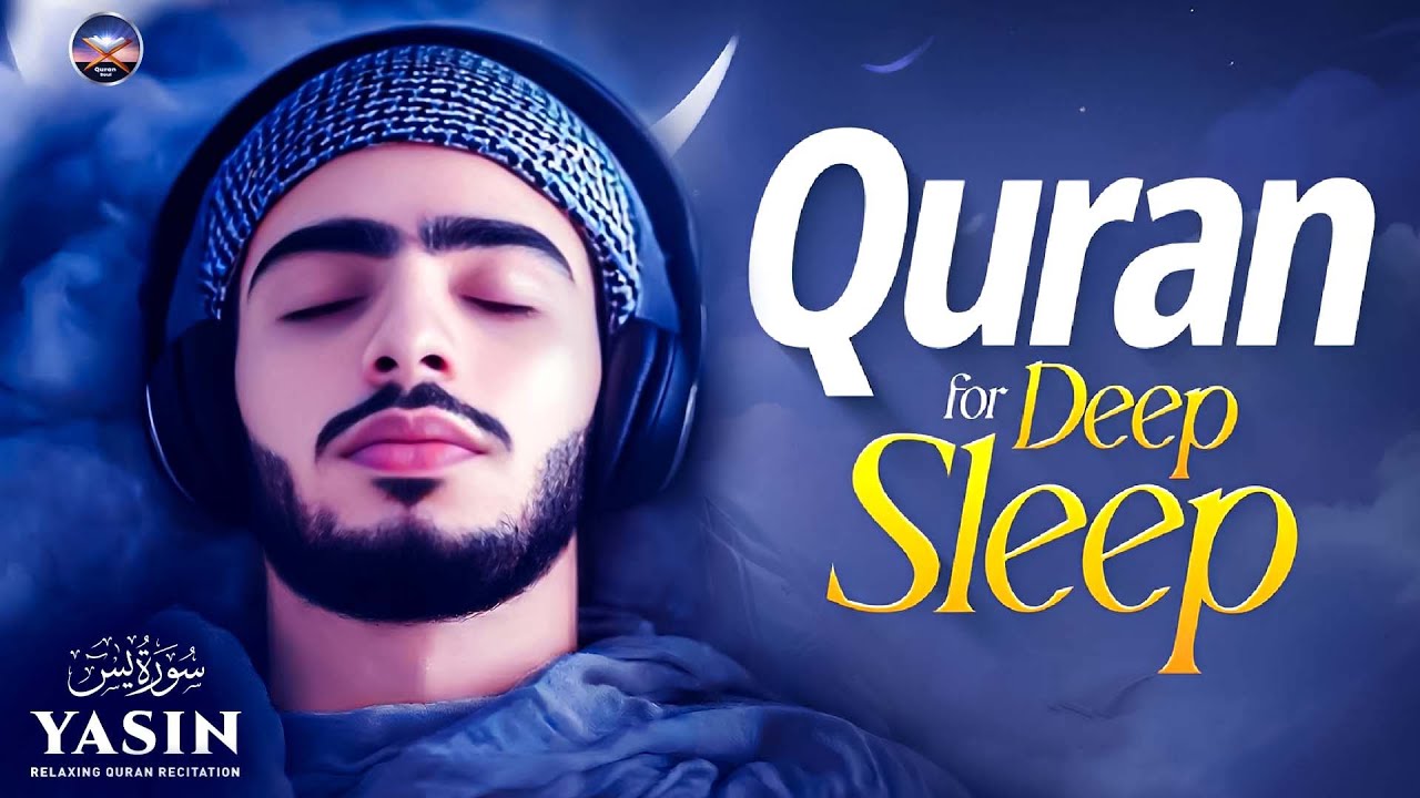 Most Peaceful Recitation of Surah Yaseen (Yasin) سورة يس | Beautiful Arabic Quran Audio