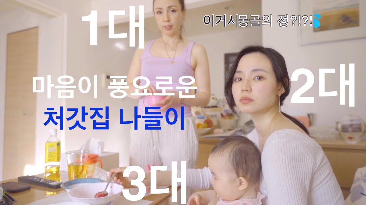 [한일커플/국제커플]아낌없이 주는 장모님...?!러시아요리 첫도전!+둘째는 언제쯤...?!?!