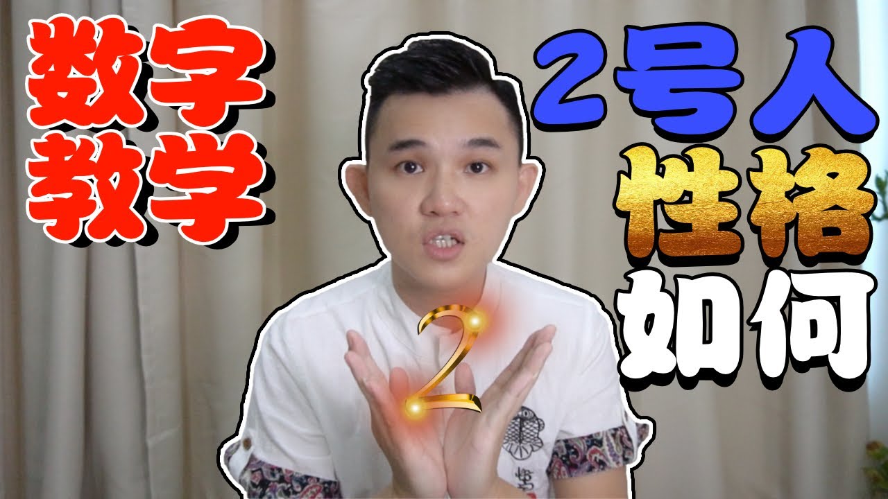 数字人生 | 数字教学 | 数字2号人 | 柔情似水 | 但是卻很無奈！
