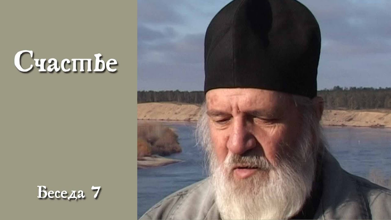 о Счастье