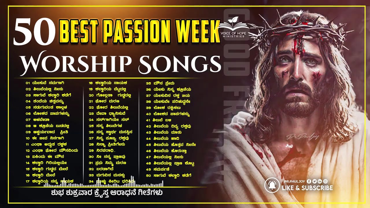 Good Friday Worship Songs Kannada ✝️ | Jesus Cross Songs Collection |  | ಶುಭ ಶುಕ್ರವಾರ ಆರಾಧನೆ ಗೀತೆಗಳು